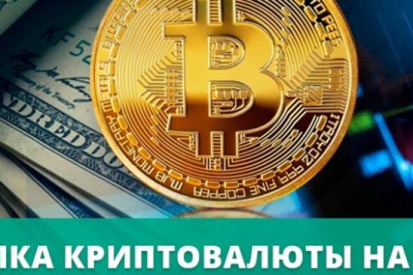 Kraken вывод денег